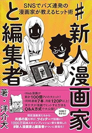 Amazon.co.jp: 石ノ森章太郎のマンガ家入門 : 石ノ森 章太郎: 本