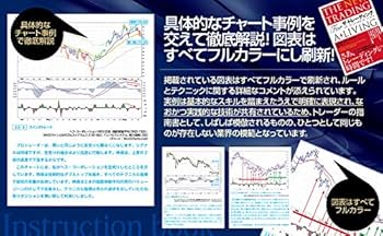 ザ・トレーディング──心理分析・トレード戦略・リスク管理・記録管理