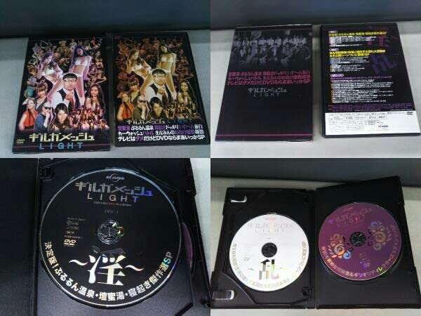 Amazon.co.jp: DVD ギルガメッシュLIGHT 壇蜜湯 ぷるるん温泉 寝起き