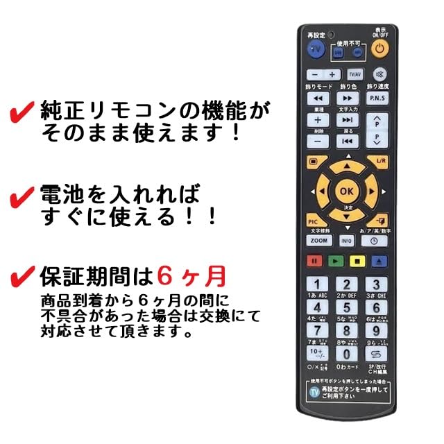 Amazon | 【代替リモコン188】TOWA TM-11R-1 US-11R-1 互換 アドライト