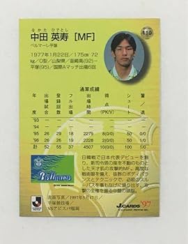 Amazon.co.jp: 中田英寿 Jカード97 印刷サイン入り ベルマーレ平塚