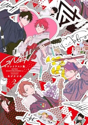 Amazon.co.jp: ギヴン イラスト集 : キヅ ナツキ: Japanese Books