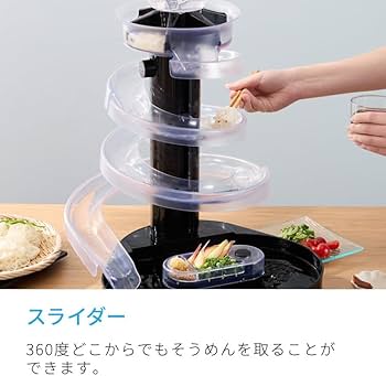 Amazon｜大人の流しそうめん 流しそうめん機 薬味ポケット付き 卓上