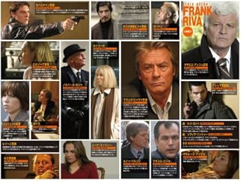 Amazon.co.jp: アラン・ドロンの刑事フランク・リーヴァ DVD-BOX