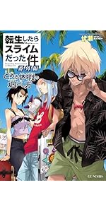 Amazon.co.jp: 転生したらスライムだった件 10th ANNIVERSARY BOOK 転