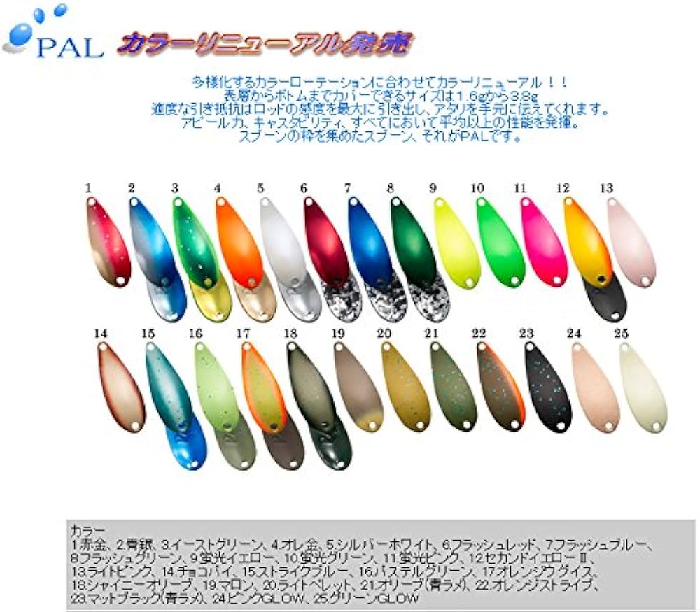 Amazon.co.jp: フォレスト(FOREST) ルアー パル1.6g 3 イースト