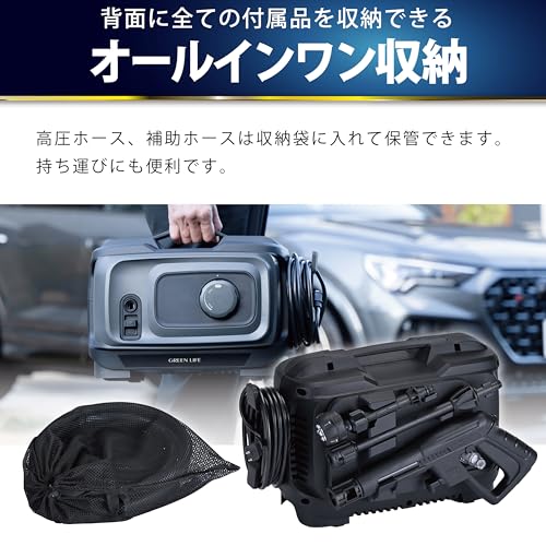 グリーンライフ(GREEN LIFE) - 洗車高圧洗浄機 G-WASH Plus(ジー