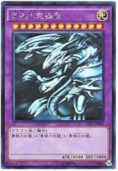 Amazon.co.jp: 遊戯王 日本語版 15AX-JP000 Blue-Eyes Ultimate Dragon
