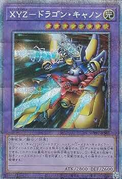 Amazon.co.jp: 遊戯王 WPP2-JPS01 XYZ－ドラゴン・キャノン (日本語