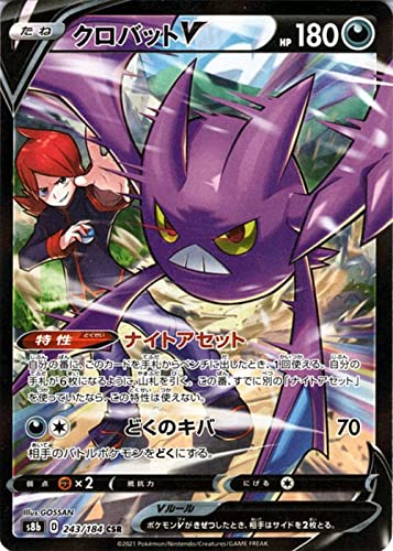 Amazon.co.jp: ポケモンカード s8b ハイクラスパック VMAX