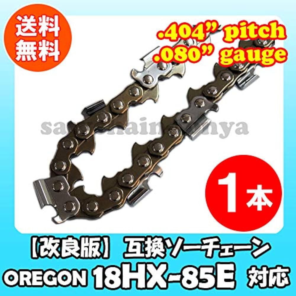 スーパー印チエン刃MHー18