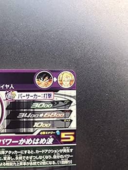 Amazon.co.jp: スーパードラゴンボールヒーローズ BM3-SEC2 孫悟空 UR