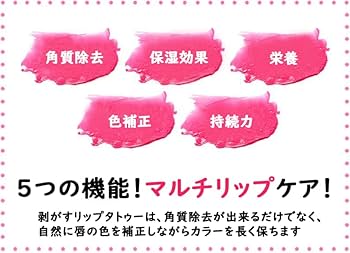 Amazon.co.jp: skinaz Lip Tatoo Sexy Red color スキンエイジ リップ