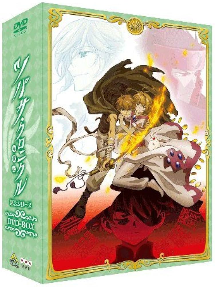 Amazon.co.jp: EMOTION the Best ツバサ・クロニクル 第2シリーズ DVD