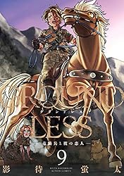 GROUNDLESS ： 1－隻眼の狙撃兵－ (アクションコミックス) | 影待蛍太