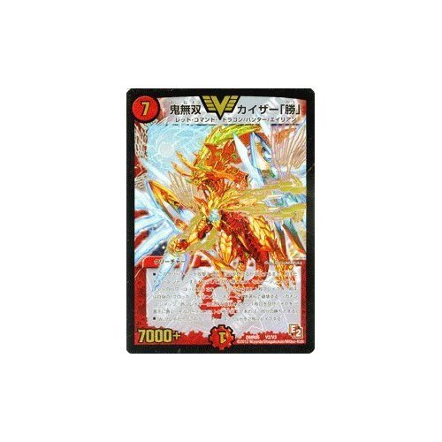 Amazon.co.jp: デュエルマスターズ 【鬼無双 カイザー「勝