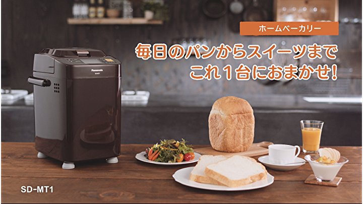Amazon | パナソニック ホームベーカリー 1斤タイプ ブラウン SD-MT1-T