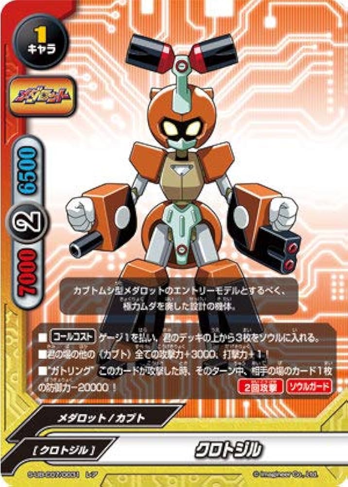 Amazon.co.jp: バディファイト S-UB-C07/0031 クロトジル (レア