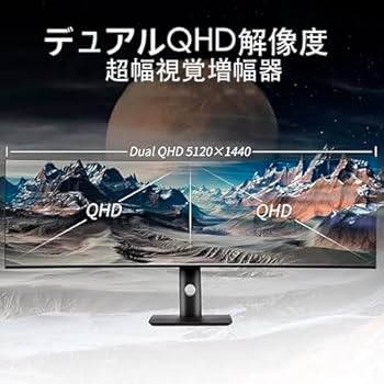 Amazon.co.jp: YOGAES 49インチ超ワイドデュアルQHD（5120 x 1440）IPS