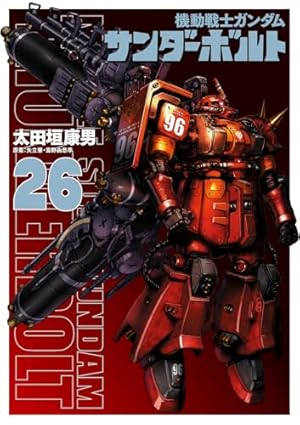 Amazon.co.jp: 『機動戦士ガンダムサンダーボルト』27集限定版 特製