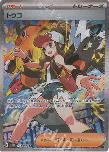 ポケカ sar」の人気商品一覧 | 安い商品を通販サイトから探す - 価格.com