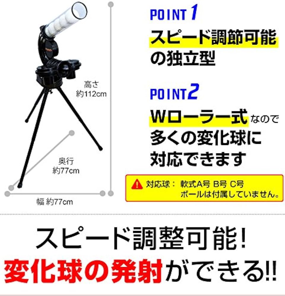 Amazon | サクライ貿易 (SAKURAI) プロマーク バッティングトレーナー