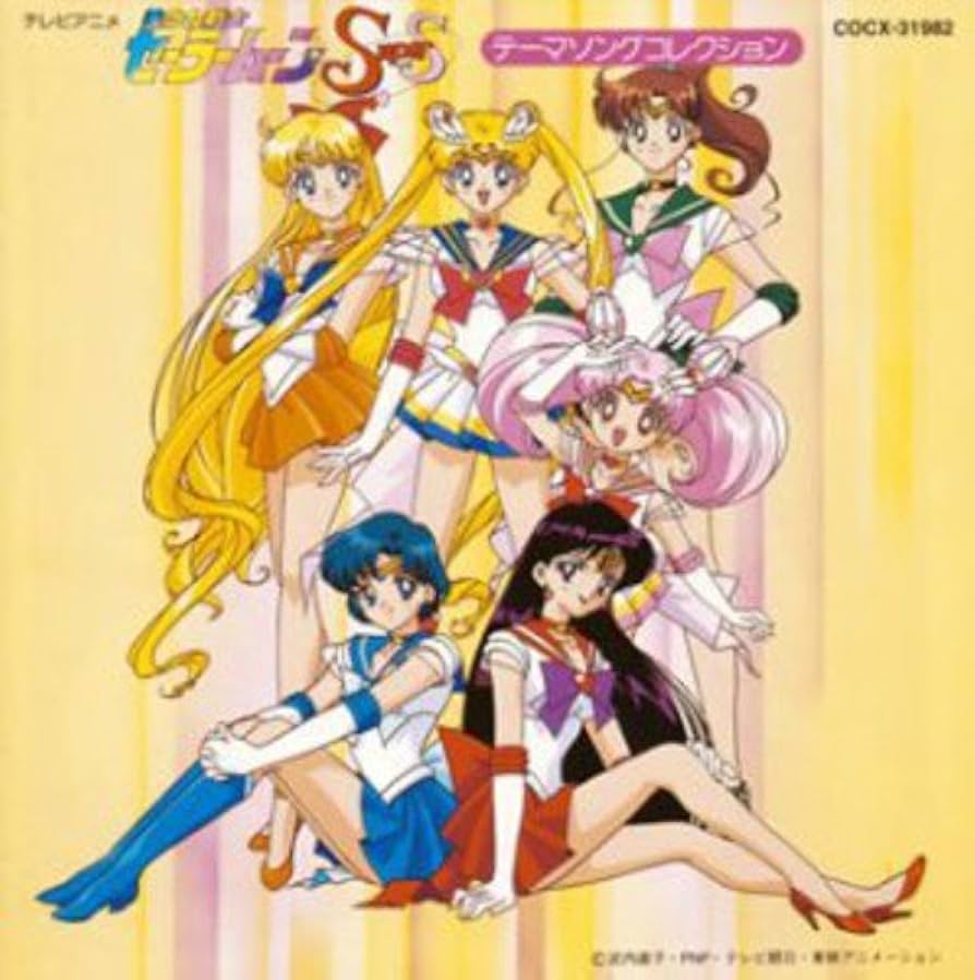 Amazon.co.jp: 美少女戦士セーラームーン Supers テーマ