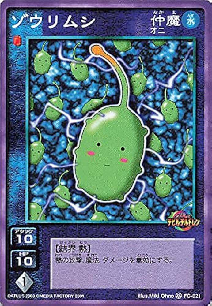 Amazon.co.jp: 真・女神転生 デビルチルドレン カードゲーム