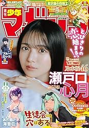 Amazon.co.jp: 週刊少年マガジン 2026年7号[2026年1月14日発売] [雑誌