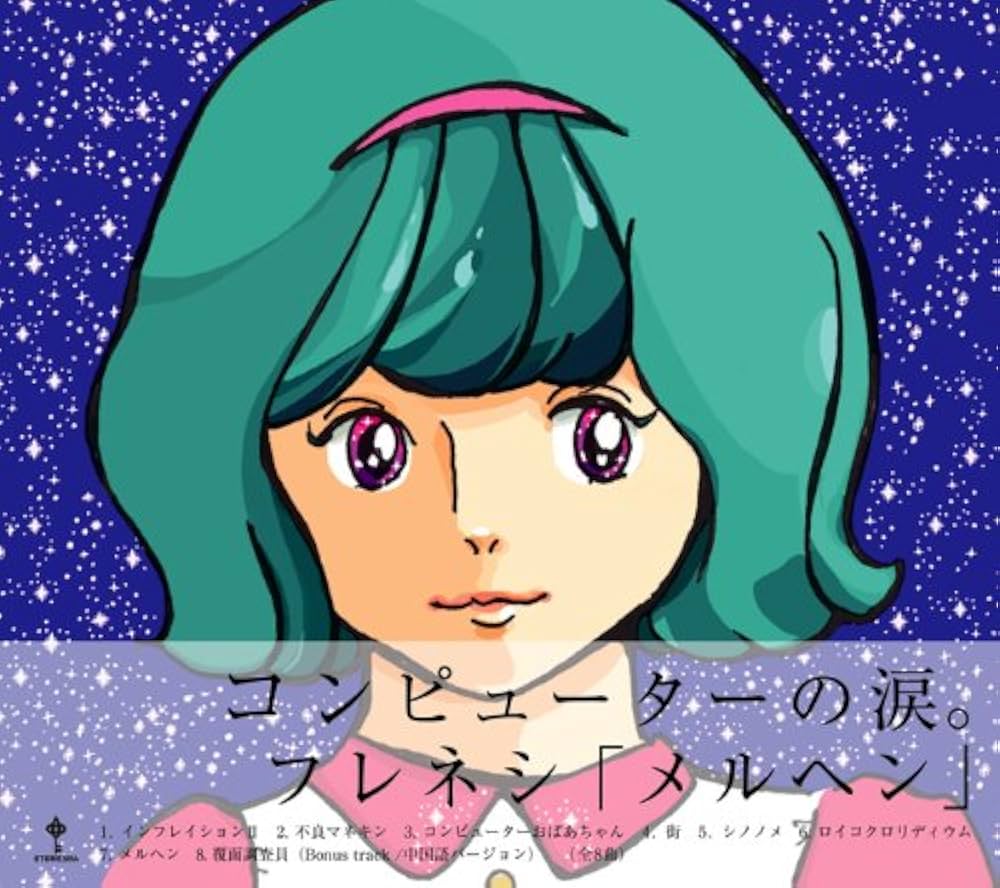 Amazon.co.jp: メルヘン: ミュージック