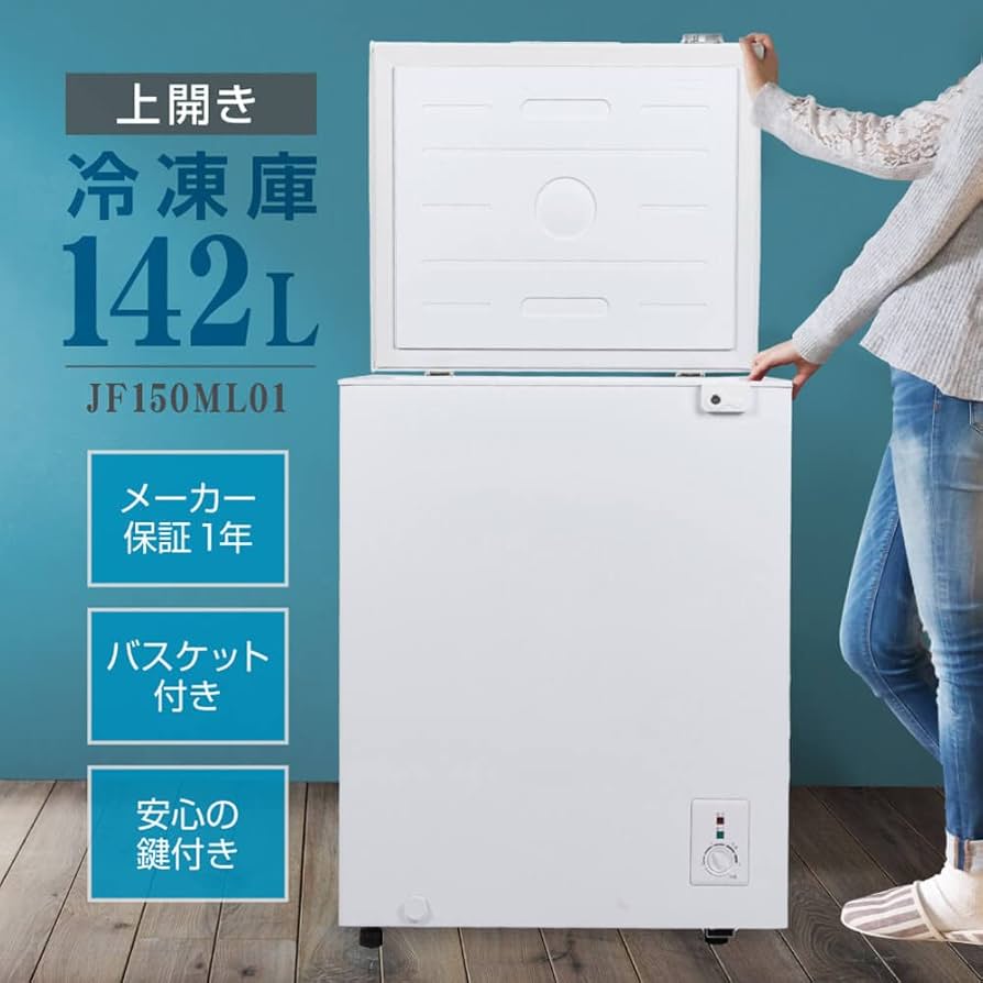 Amazon.co.jp: MAXZEN 冷凍庫 家庭用 小型 142L ノンフロン チェスト