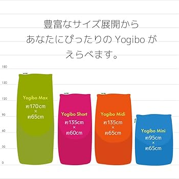 Amazon.co.jp: Yogibo Midi ヨギボー ミディ 1人用 ライトグレー