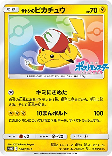 Amazon.co.jp: ポケモンカードゲーム サン＆ムーン スペシャルジャンボ