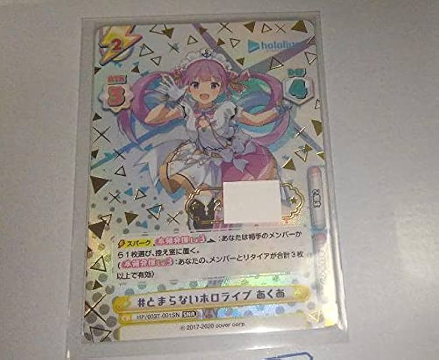 シ*引様 52/99 Reバース ホロライブ SNR #アツいぞホロライブ フブ