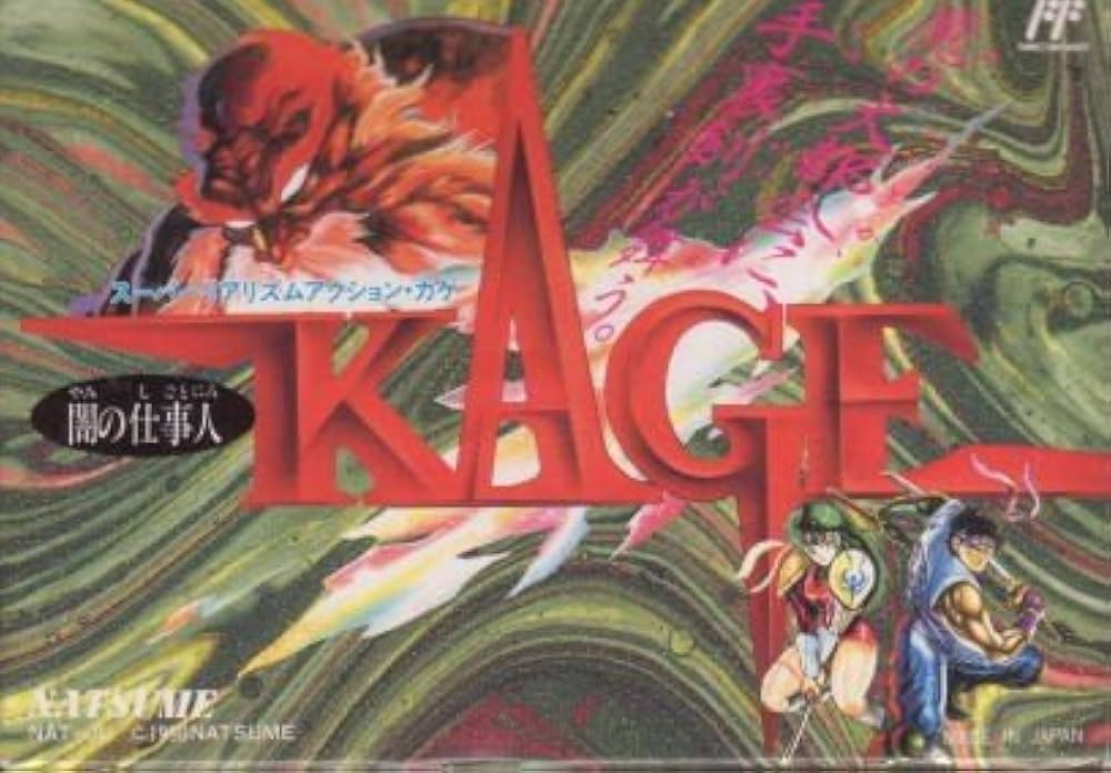 Amazon | KAGE | ゲームソフト