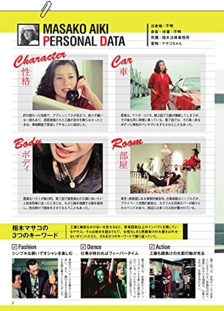 Amazon.com: 松田優作DVDマガジン (4) 2015年2015年7​月21日号