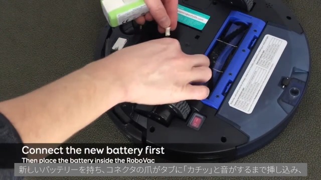 Eufy RoboVac バッテリー交換方法