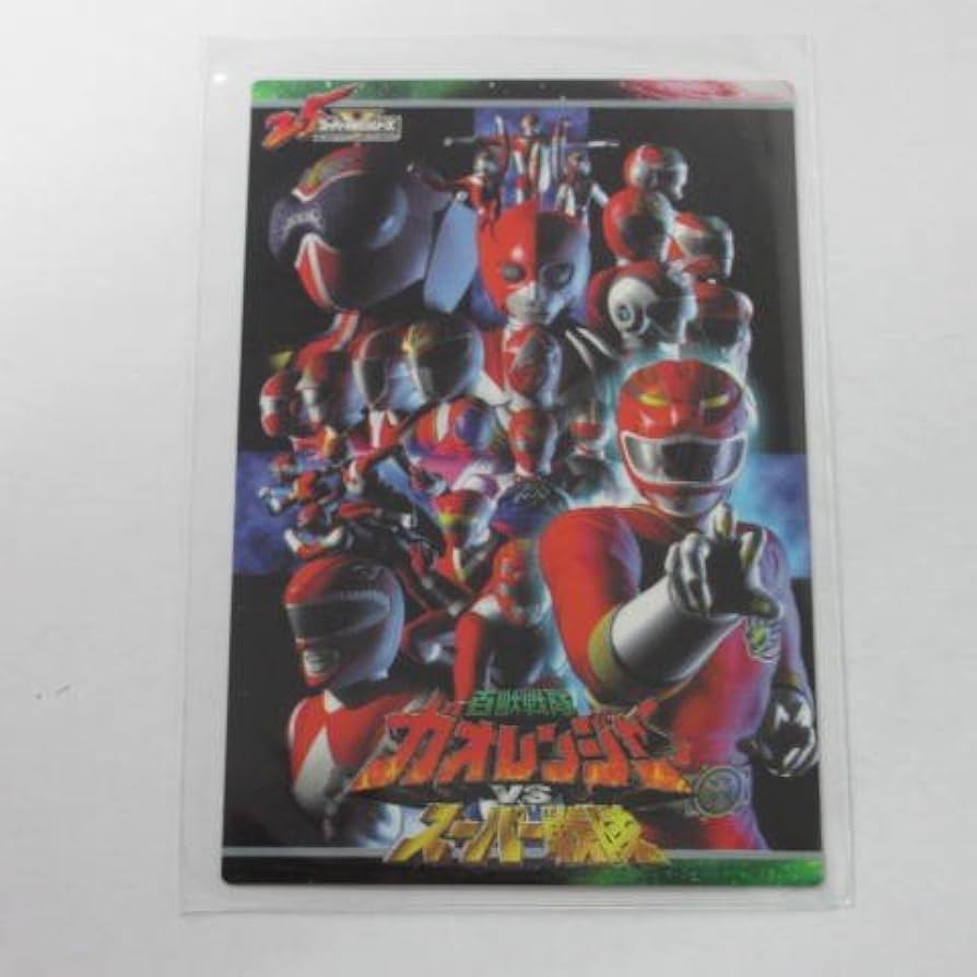 Amazon.co.jp: 森永□スーパー戦隊25周年アニバーサリーカード□468