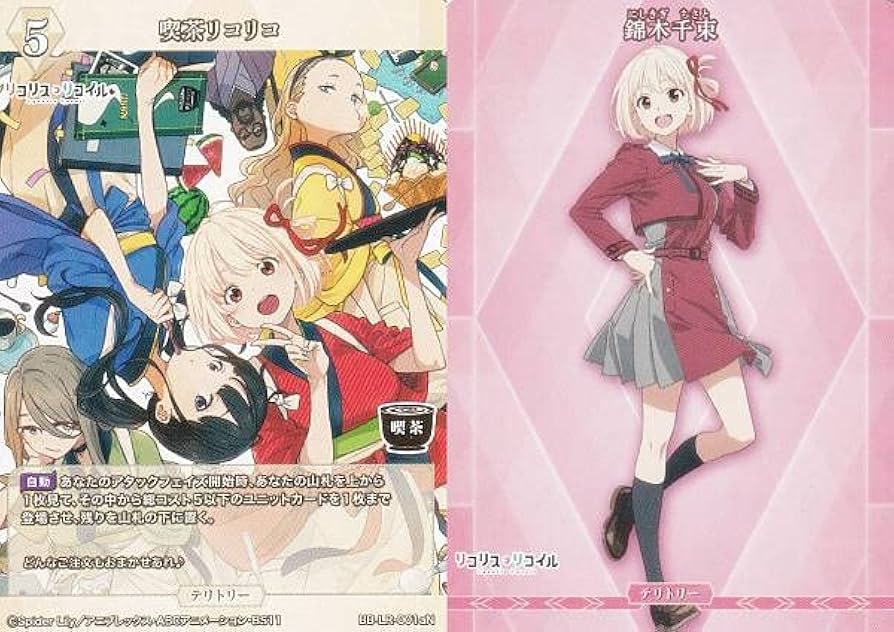 Amazon.co.jp: ビルディバイドTCG ブライト BB-LR-001aN 喫茶リコリコ
