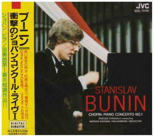 ジャン=マルク・ルイサダ ピアノリサイタル | 箱庭的ピュアオーディオ