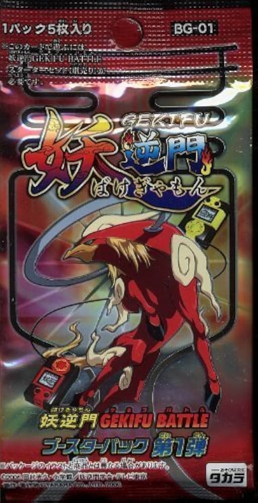 Amazon.co.jp: TCG 妖逆門GEKIFU BATTLE（ばけぎゃもんゲキフバトル
