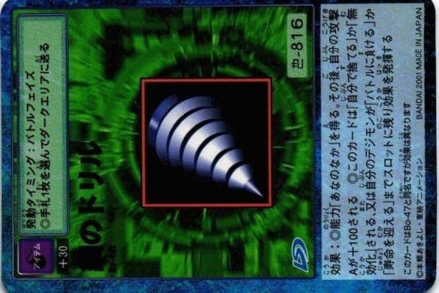 Amazon.co.jp: doukonka デジモン カード sc4-19 sc4-2 鋼のドリル