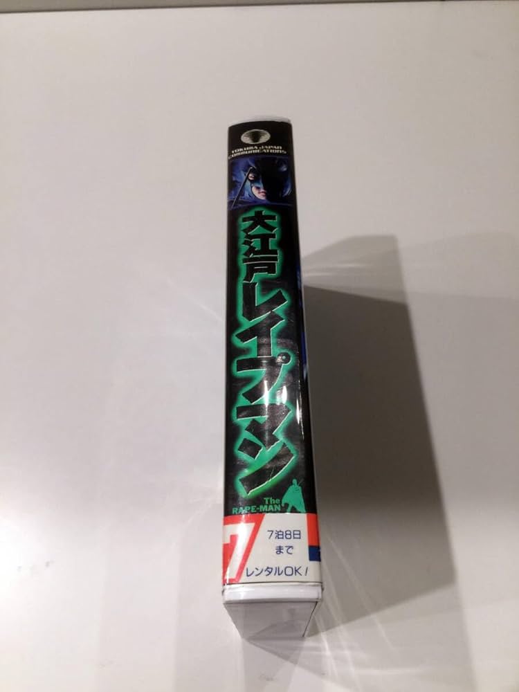 Amazon.co.jp: 未DVD化 VHSビデオ レンタル落ち THEマン 大江戸マン