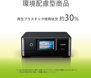 Amazon.co.jp: エプソン プリンター A4インクジェット複合機 カラリオ