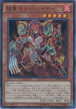 Amazon.co.jp: 遊戯王OCG 超量士レッドレイヤー スーパーレア SPWR