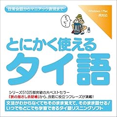 Audible版『スピードラーニング 韓国語 1巻から16巻 』 | エスプリ
