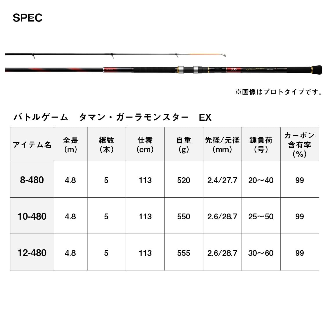 Amazon | ダイワ(DAIWA) タマン竿 バトルゲーム タマンモンスターEX 10