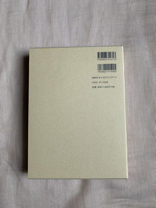 Amazon.co.jp: 続日本紀と古代社会 創立六十周年記念 : 文房具