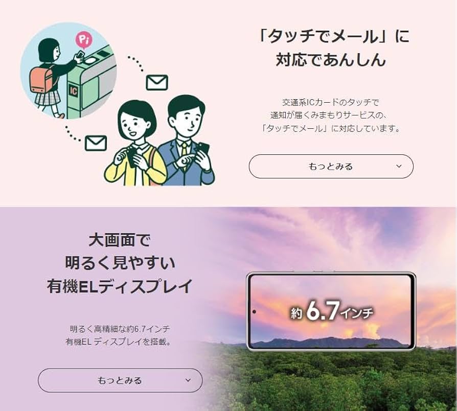 Amazon | SIMフリー SoftBank版 あんしんファミリースマホ A303ZT