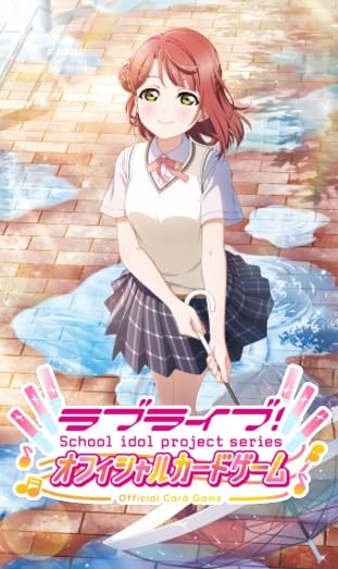 Amazon.co.jp: ラブライブ!シリーズ オフィシャルカードゲーム